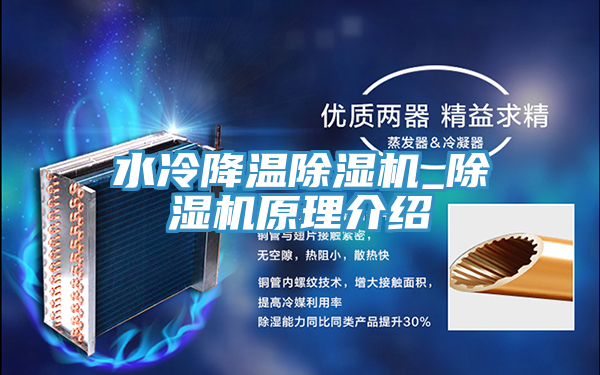 水冷降温小黄片直播视频_小黄片直播视频原理介绍