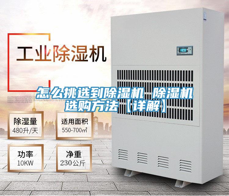 怎么挑选到小黄片直播视频 小黄片直播视频选购方法【详解】