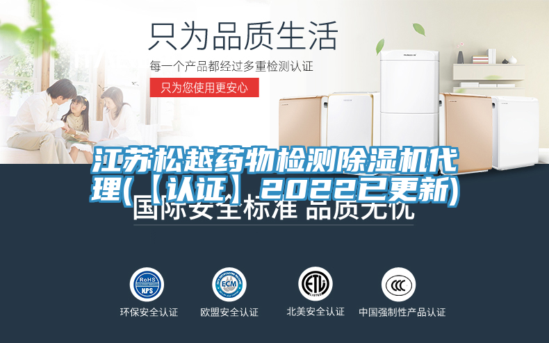 江苏松越药物检测小黄片直播视频代理(【认证】2022已更新)