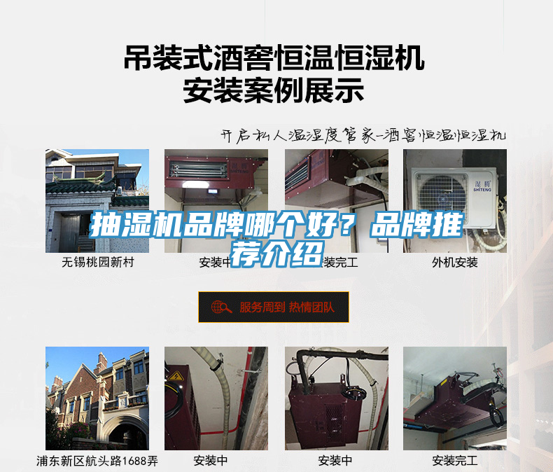 抽湿机品牌哪个好？品牌推荐介绍