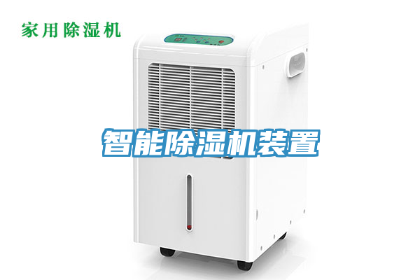 智能小黄片直播视频装置