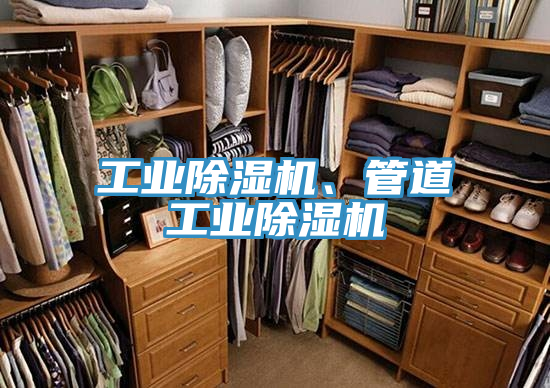 工业小黄片直播视频、管道工业小黄片直播视频