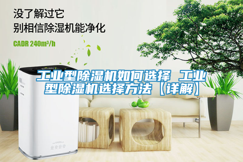 工业型小黄片直播视频如何选择 工业型小黄片直播视频选择方法【详解】