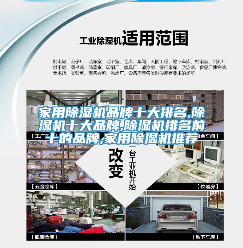 家用小黄片直播视频品牌十大排名,小黄片直播视频十大品牌,小黄片直播视频排名前十的品牌,家用小黄片直播视频推荐