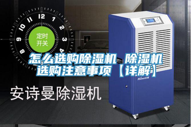怎么选购小黄片直播视频 小黄片直播视频选购注意事项【详解】