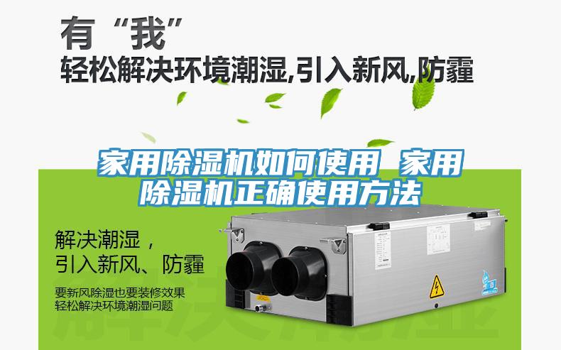 家用小黄片直播视频如何使用 家用小黄片直播视频正确使用方法