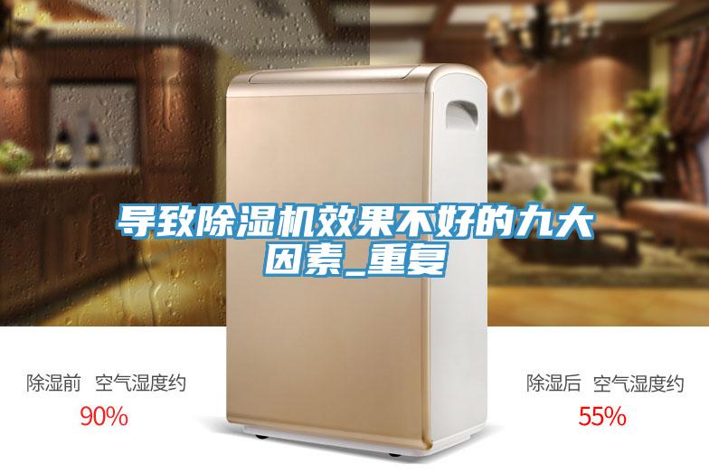 导致小黄片直播视频效果不好的九大因素_重复