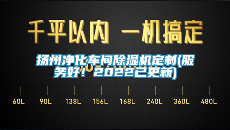 扬州净化车间小黄片直播视频定制(服务好！2022已更新)