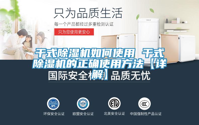 干式小黄片直播视频如何使用 干式小黄片直播视频的正确使用方法【详解】