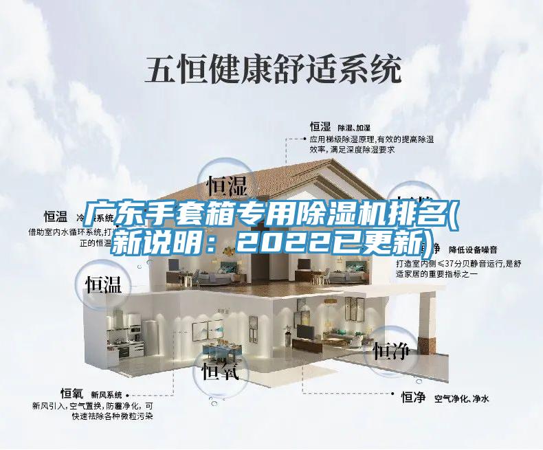 广东手套箱专用小黄片直播视频排名(新说明：2022已更新)
