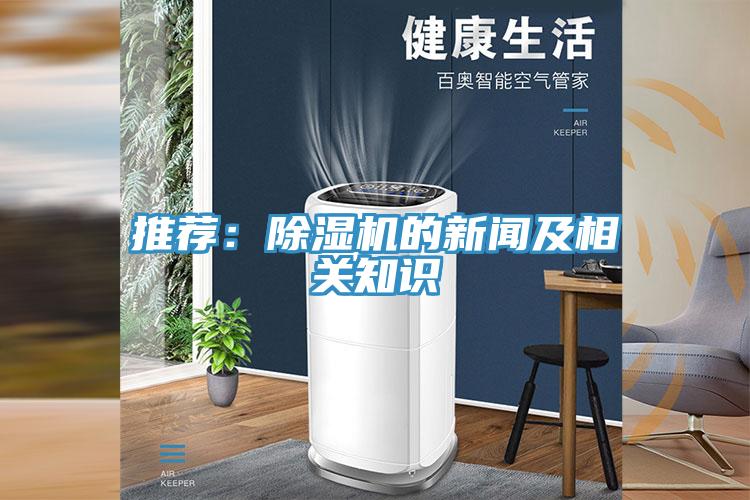 推荐：小黄片直播视频的新闻及相关知识