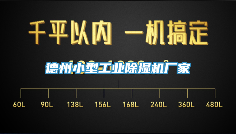 德州小型工业小黄片直播视频厂家