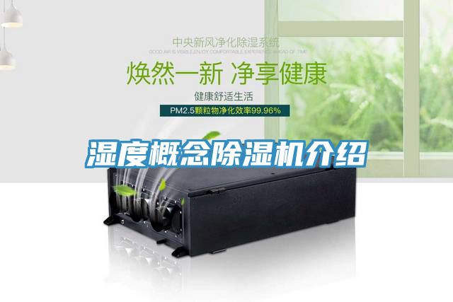 湿度概念小黄片直播视频介绍