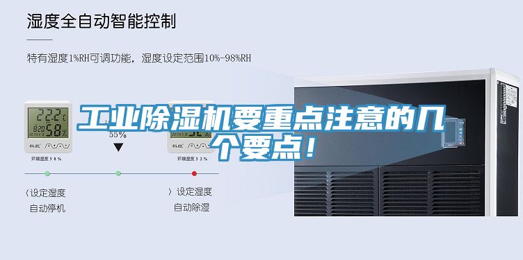 工业小黄片直播视频要重点注意的几个要点！