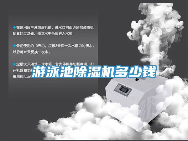 游泳池小黄片直播视频多少钱