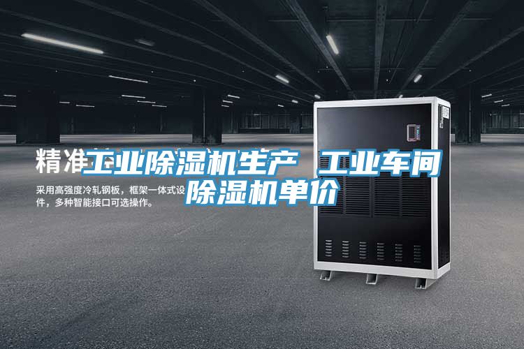 工业小黄片直播视频生产 工业车间小黄片直播视频单价