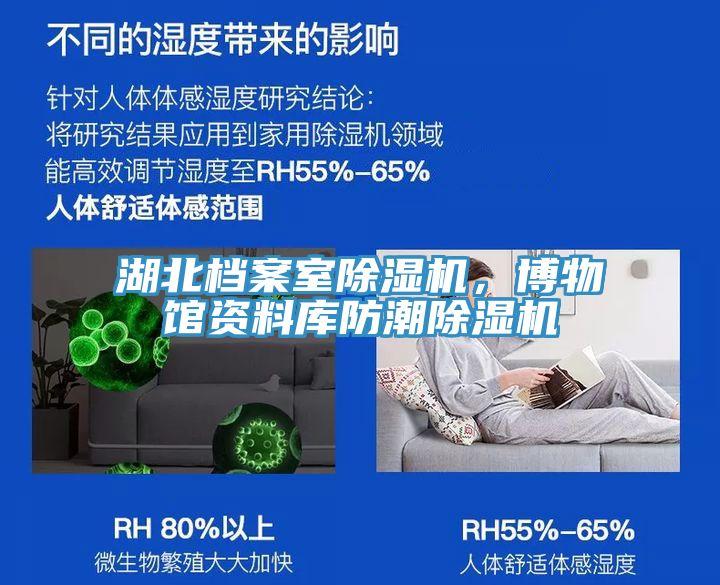 湖北档案室小黄片直播视频，博物馆资料库防潮小黄片直播视频