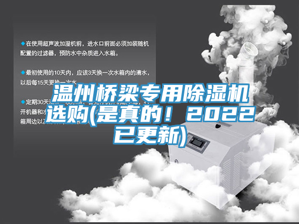 温州桥梁专用小黄片直播视频选购(是真的！2022已更新)