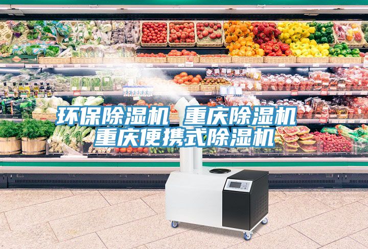 环保小黄片直播视频 重庆小黄片直播视频 重庆便携式小黄片直播视频