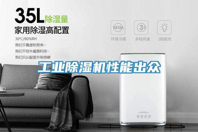 工业小黄片直播视频性能出众