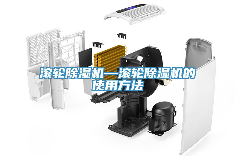 滚轮小黄片直播视频—滚轮小黄片直播视频的使用方法
