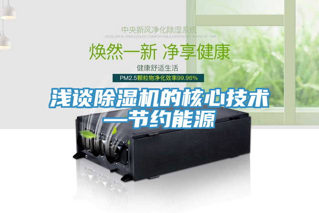 浅谈小黄片直播视频的核心技术—节约能源
