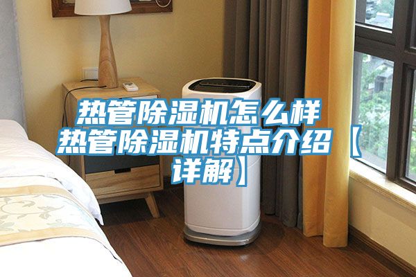 热管小黄片直播视频怎么样 热管小黄片直播视频特点介绍【详解】