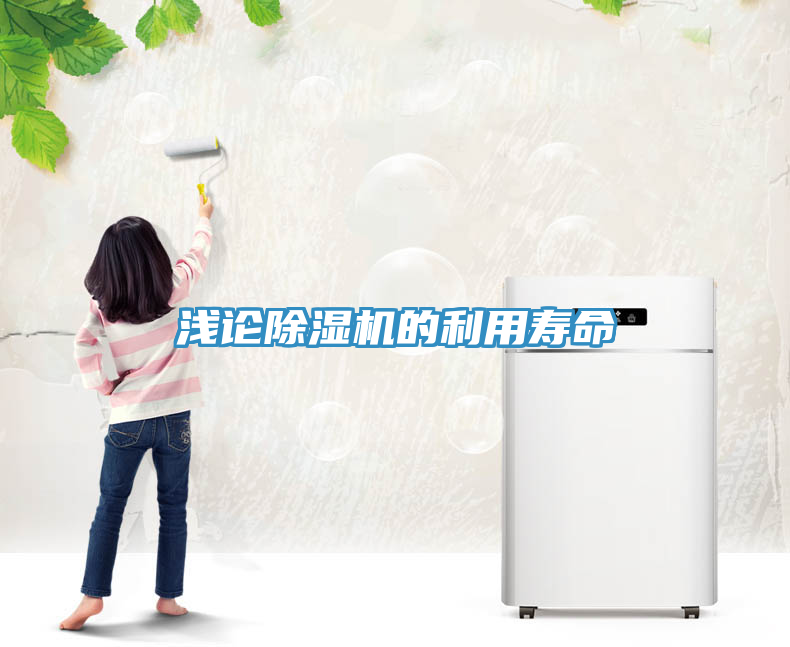 浅论小黄片直播视频的利用寿命