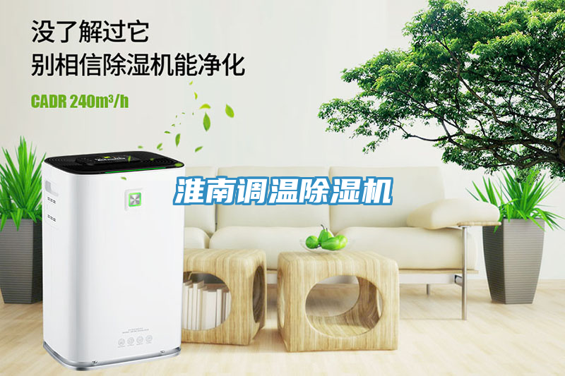 淮南调温小黄片直播视频