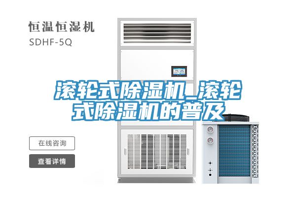 滚轮式小黄片直播视频_滚轮式小黄片直播视频的普及