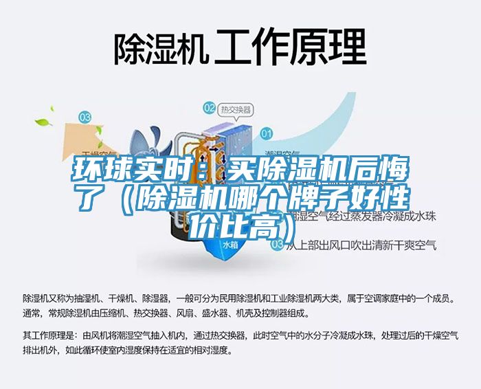 环球实时：买小黄片直播视频后悔了（小黄片直播视频哪个牌子好性价比高）