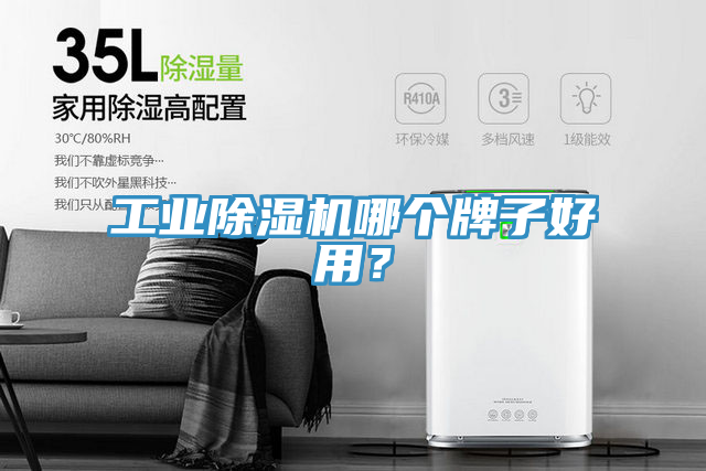 工业小黄片直播视频哪个牌子好用？