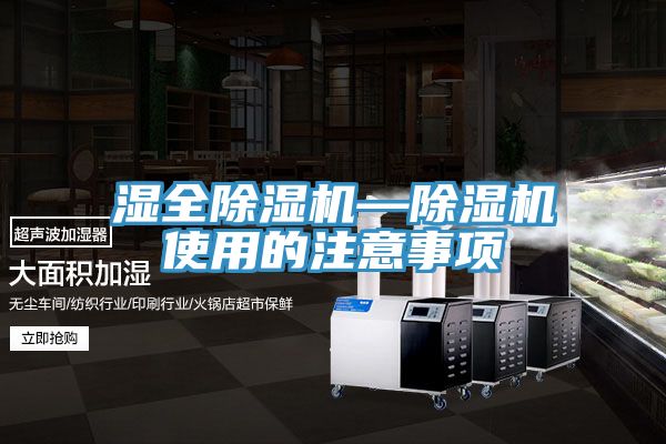 湿全小黄片直播视频—小黄片直播视频使用的注意事项
