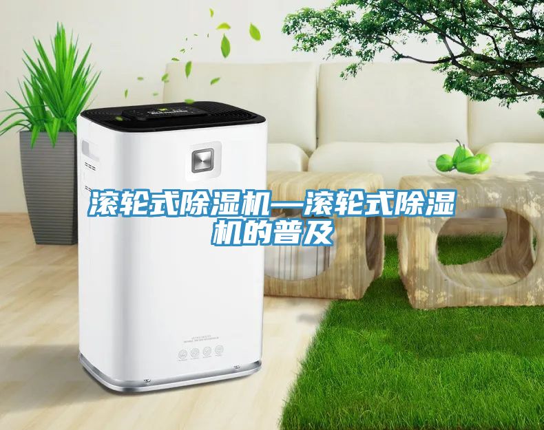 滚轮式小黄片直播视频—滚轮式小黄片直播视频的普及