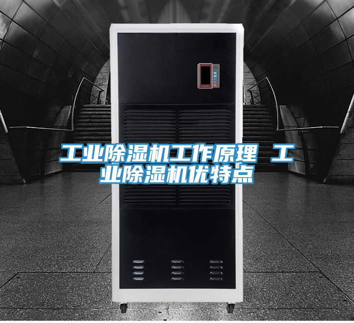 工业小黄片直播视频工作原理 工业小黄片直播视频优特点