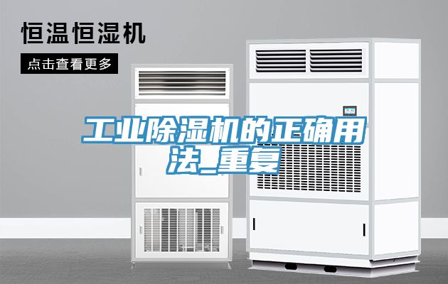 工业小黄片直播视频的正确用法_重复