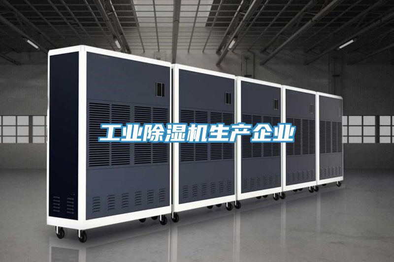 工业小黄片直播视频生产企业