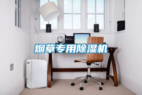 烟草专用小黄片直播视频