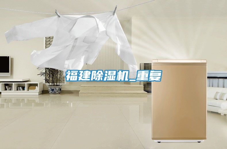 福建小黄片直播视频_重复