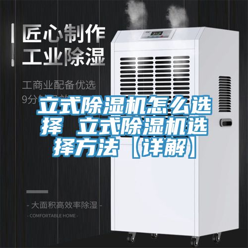 立式小黄片直播视频怎么选择 立式小黄片直播视频选择方法【详解】