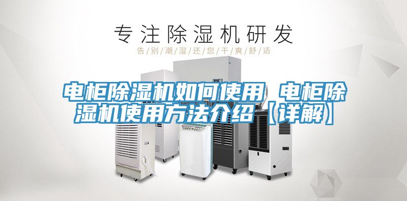 电柜小黄片直播视频如何使用 电柜小黄片直播视频使用方法介绍【详解】