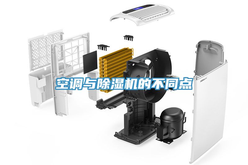 空调与小黄片直播视频的不同点