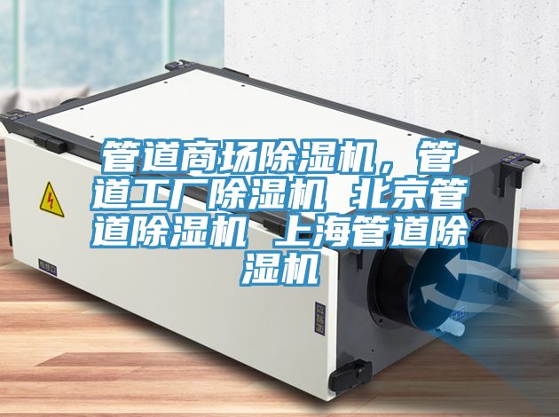 管道商场小黄片直播视频，管道工厂小黄片直播视频 北京管道小黄片直播视频 上海管道小黄片直播视频