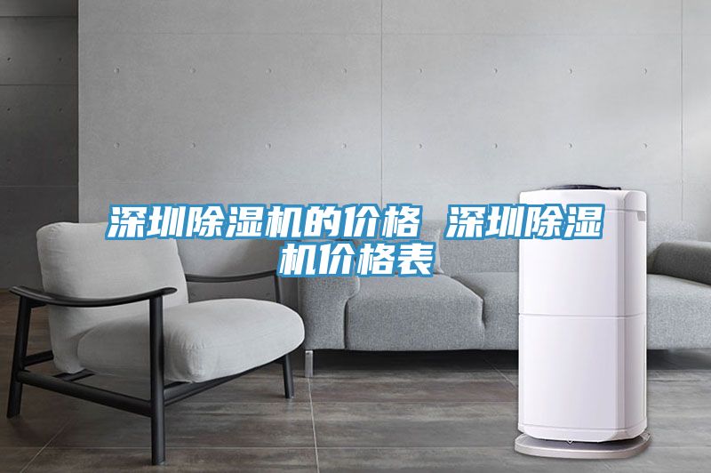 深圳小黄片直播视频的价格 深圳小黄片直播视频价格表