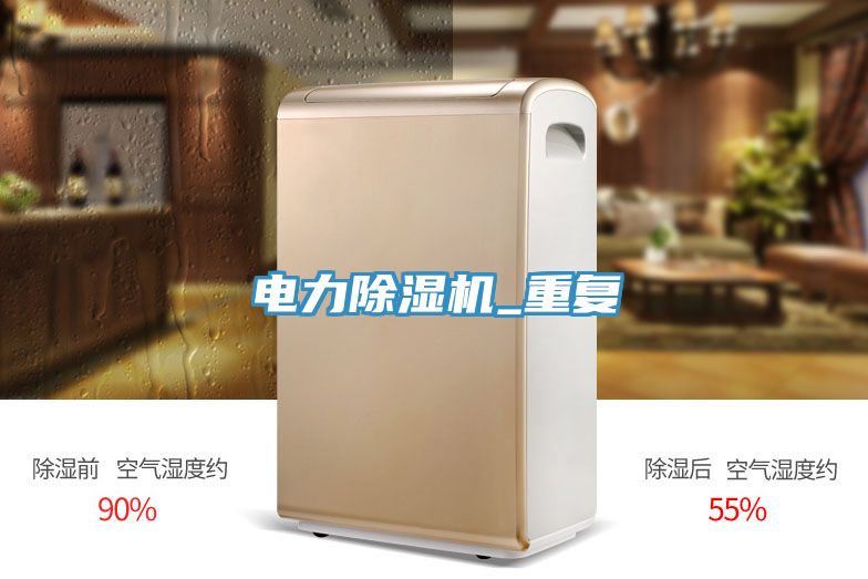 电力小黄片直播视频_重复