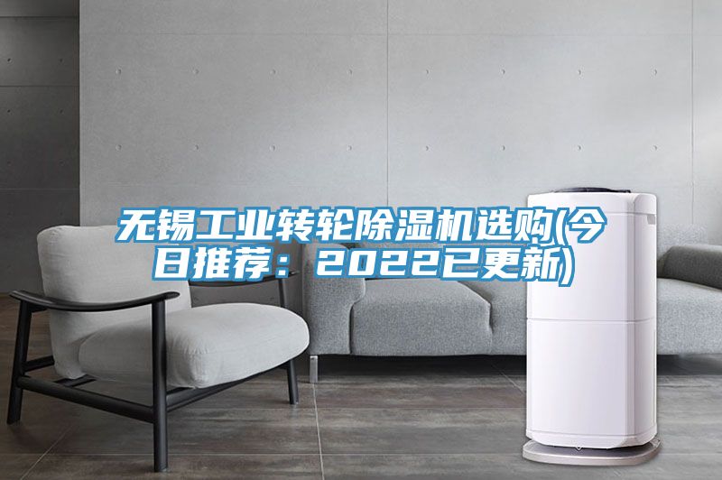 无锡工业转轮小黄片直播视频选购(今日推荐：2022已更新)