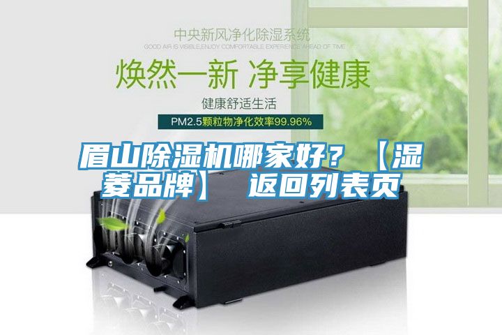 眉山小黄片直播视频哪家好？【湿菱品牌】 返回列表页