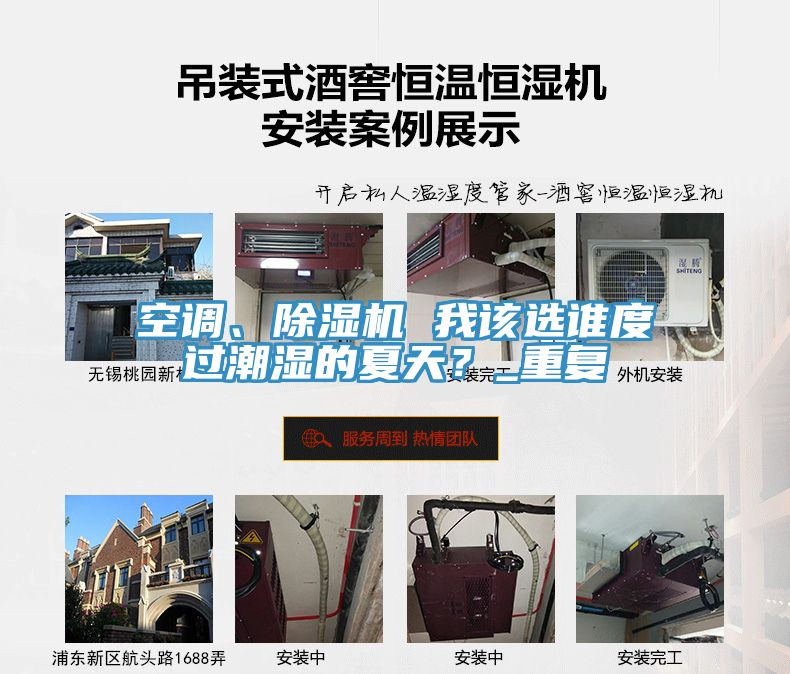 空调、小黄片直播视频 我该选谁度过潮湿的夏天？_重复