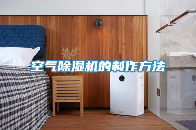 空气小黄片直播视频的制作方法