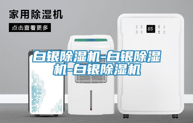 白银小黄片直播视频-白银小黄片直播视频-白银小黄片直播视频